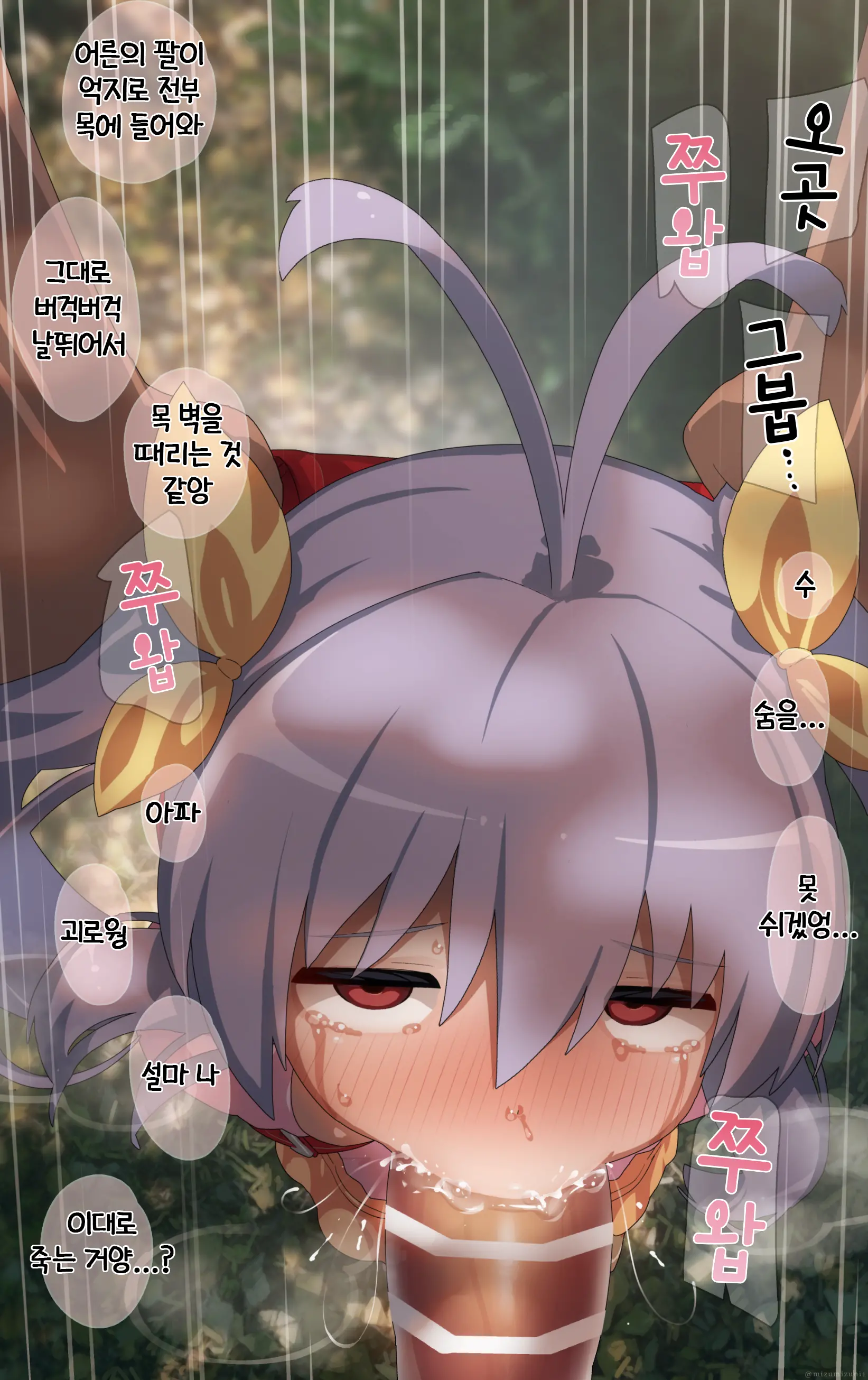Miyauchi Renge | 미야우치 렌게